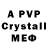 Alpha PVP СК КРИС Ciel Le