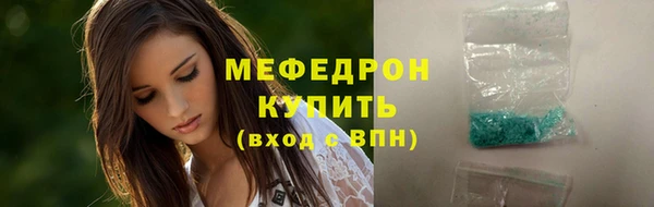 мяу мяу мука Аркадак