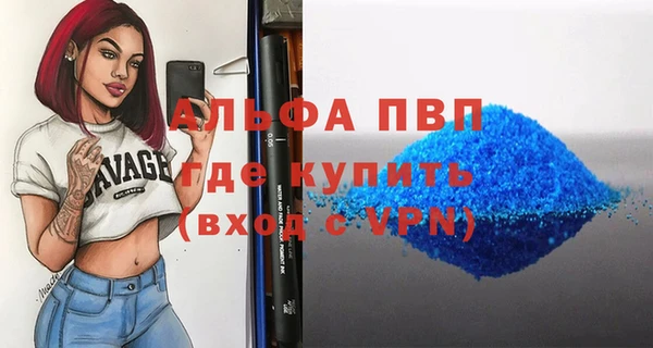 альфа пвп VHQ Армянск