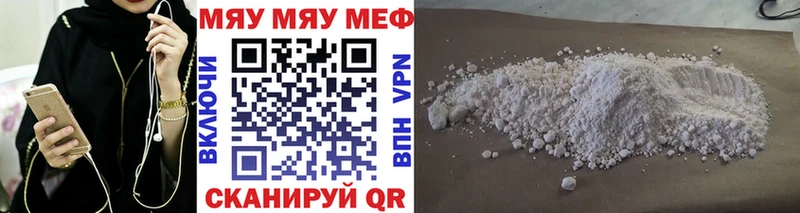 Мефедрон кристаллы Родники