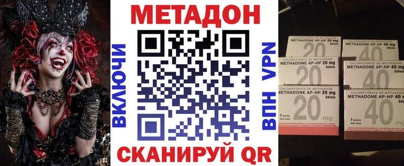 Метадон VHQ  как найти закладки  mega как зайти  Родники 