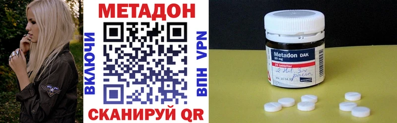 Метадон VHQ Родники