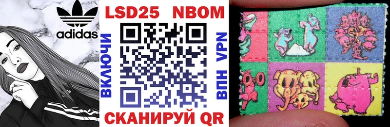 Марки 25I-NBOMe 1,8мг  Родники 